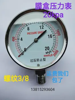 YE75 Отрицателно налягане на природен газ вид защита от газ мембранен манометър 5/10/15/30/50 kpa микро манометър